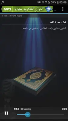 {MP3} القرآن الكريم android App screenshot 5